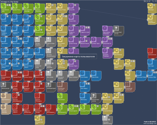 Динамическая карта Вселенной Х3: Воссоединение
