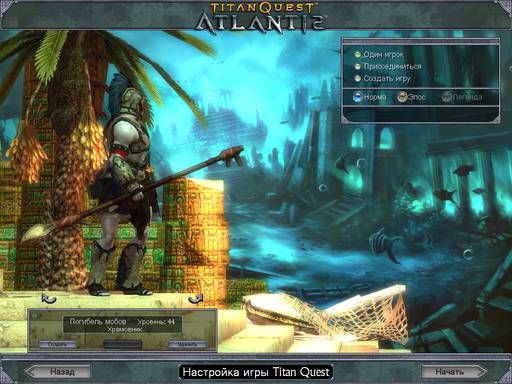 Titan Quest: Immortal Throne - Titan Quest: Atlantis